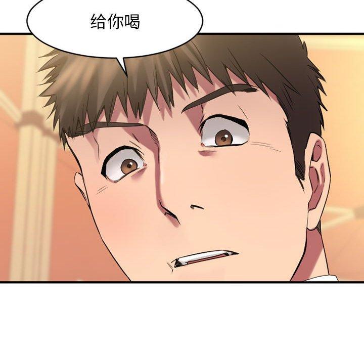 Desire Food Chain Raw Chapter 37 Page 27