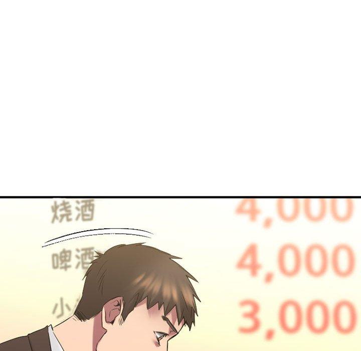 Desire Food Chain Raw Chapter 37 Page 29