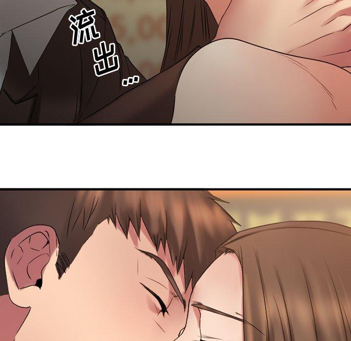 Desire Food Chain Raw Chapter 37 Page 37