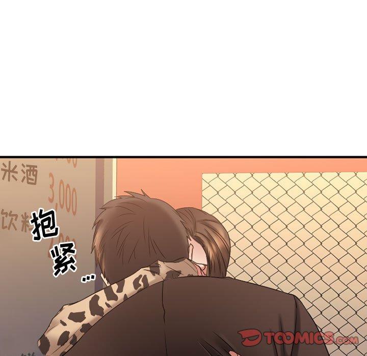 Desire Food Chain Raw Chapter 37 Page 39