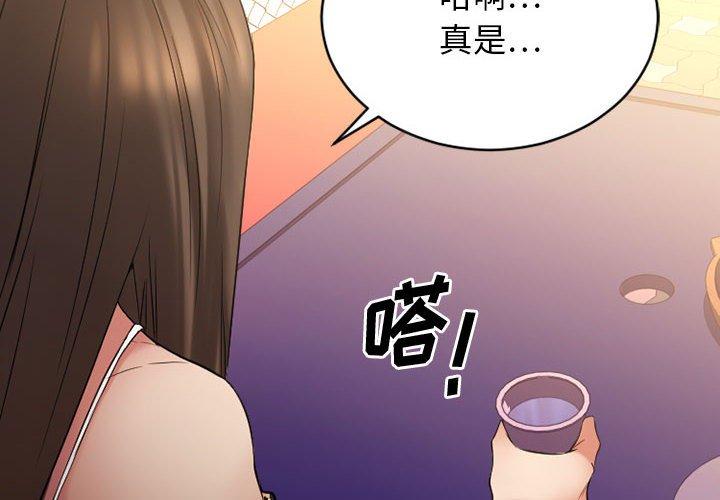 Desire Food Chain Raw Chapter 37 Page 4