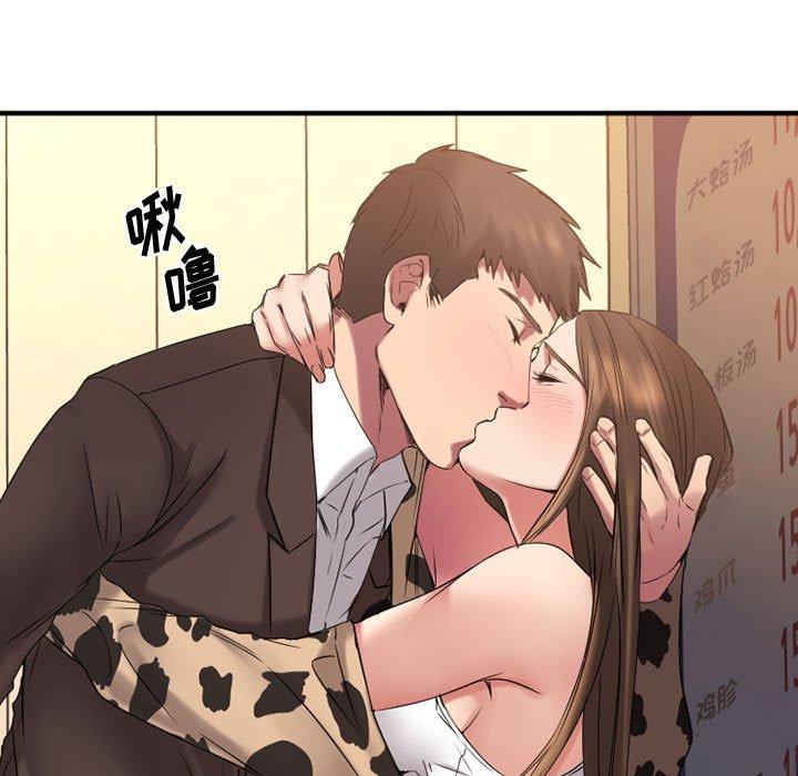 Desire Food Chain Raw Chapter 37 Page 41