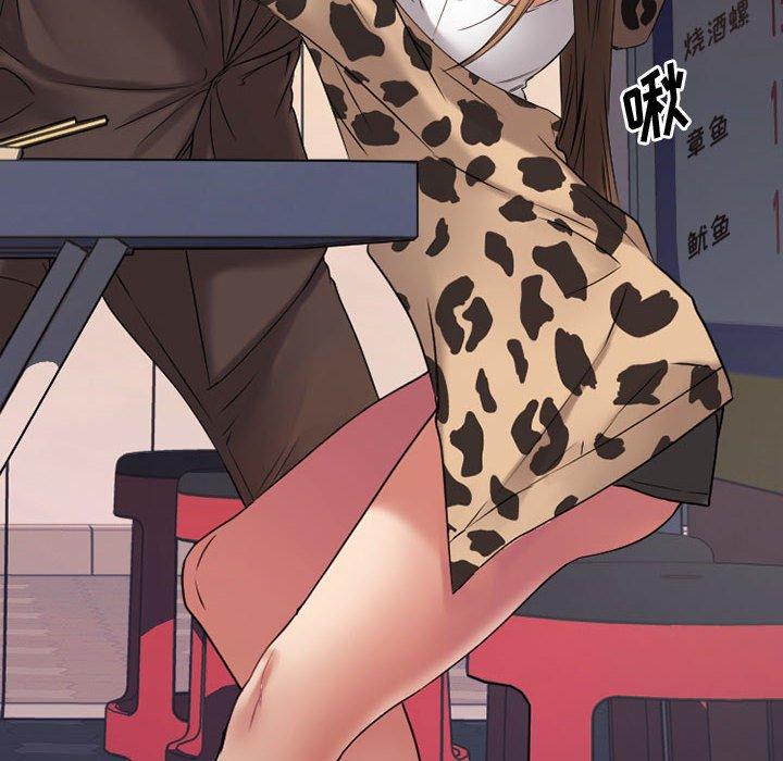Desire Food Chain Raw Chapter 37 Page 42