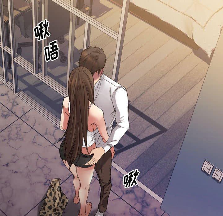 Desire Food Chain Raw Chapter 37 Page 51