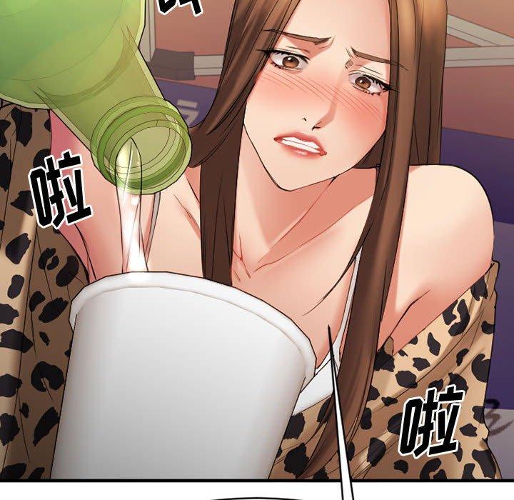 Desire Food Chain Raw Chapter 37 Page 6