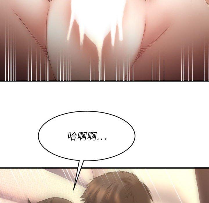 Desire Food Chain Raw Chapter 37 Page 66