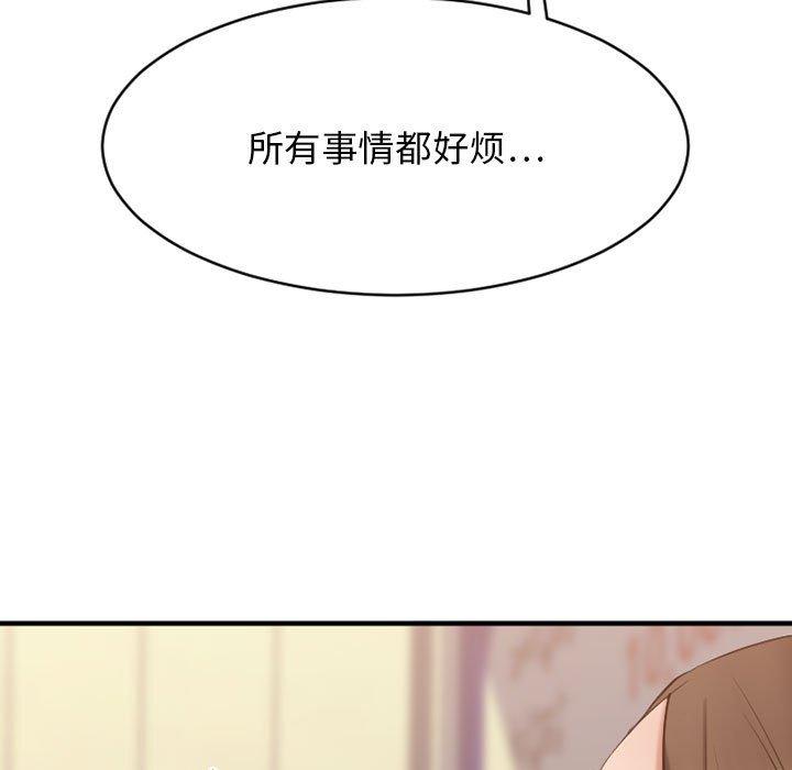 Desire Food Chain Raw Chapter 37 Page 7