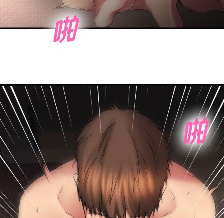 Desire Food Chain Raw Chapter 37 Page 70
