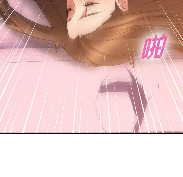 Desire Food Chain Raw Chapter 37 Page 72