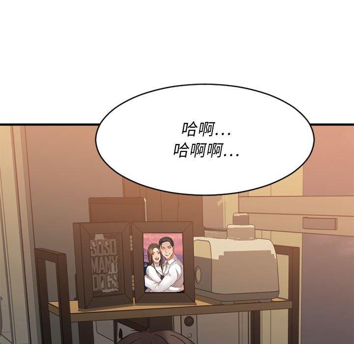 Desire Food Chain Raw Chapter 37 Page 73
