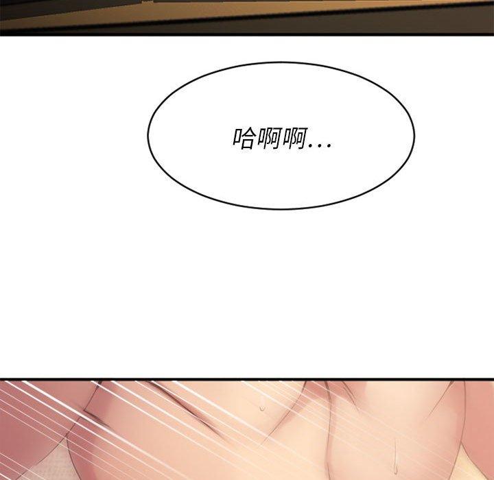 Desire Food Chain Raw Chapter 37 Page 76