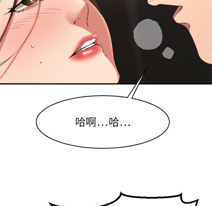 Desire Food Chain Raw Chapter 37 Page 79