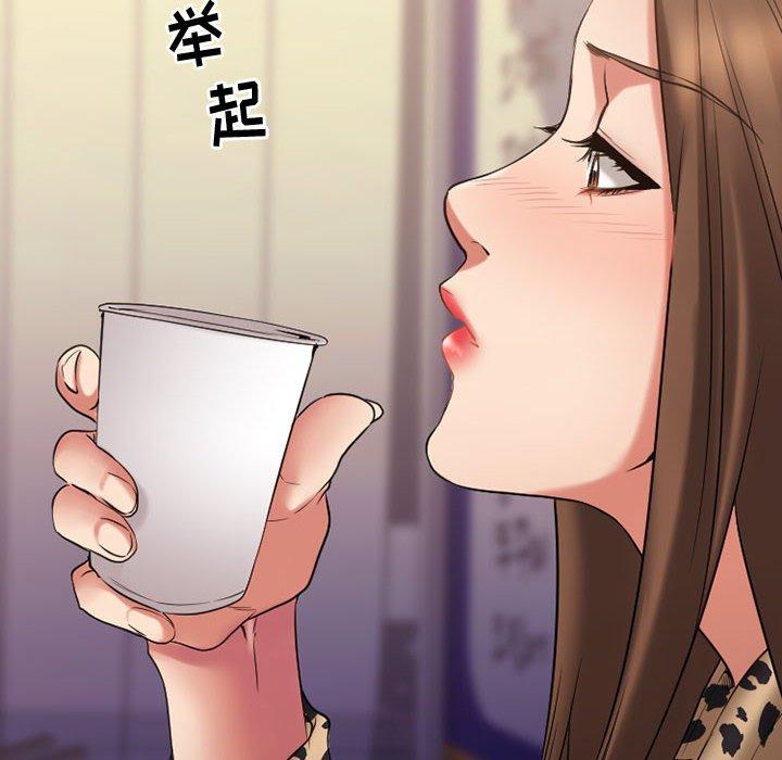 Desire Food Chain Raw Chapter 37 Page 8