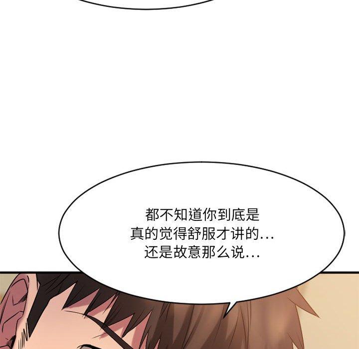 Desire Food Chain Raw Chapter 37 Page 82
