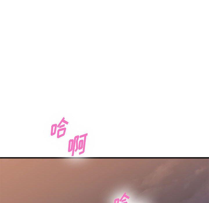Desire Food Chain Raw Chapter 37 Page 86