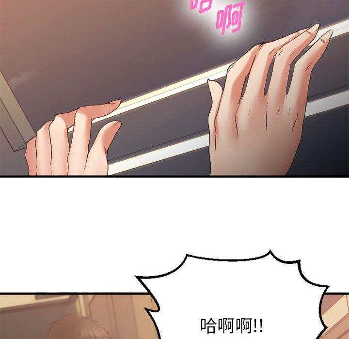 Desire Food Chain Raw Chapter 37 Page 87