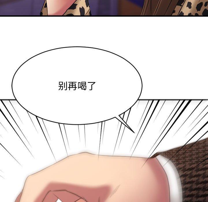 Desire Food Chain Raw Chapter 37 Page 9