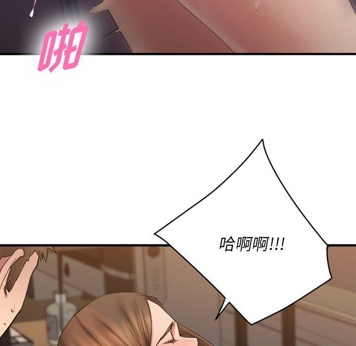 Desire Food Chain Raw Chapter 37 Page 95