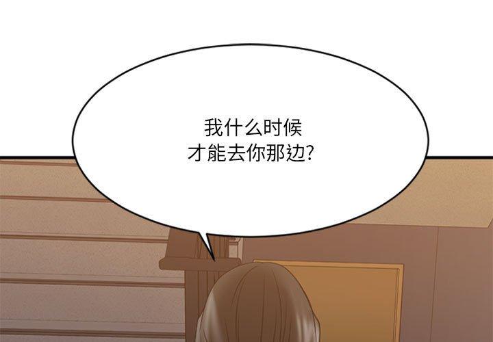 Desire Food Chain Raw Chapter 38 Page 1