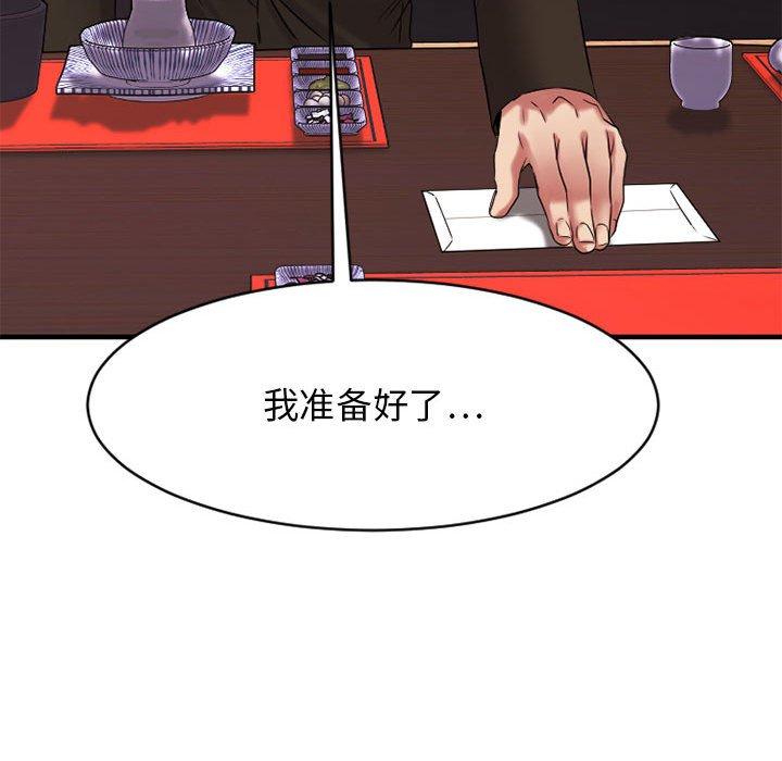 Desire Food Chain Raw Chapter 38 Page 106