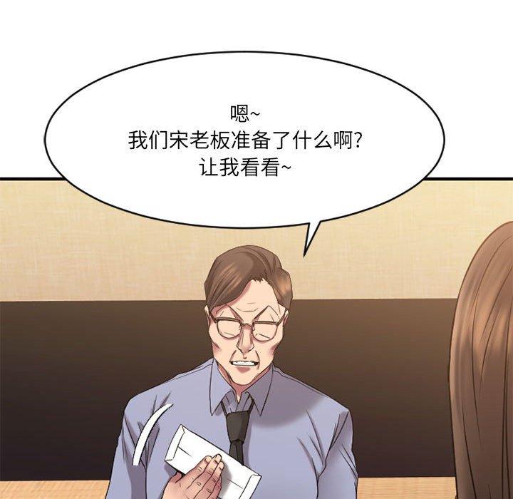 Desire Food Chain Raw Chapter 38 Page 107