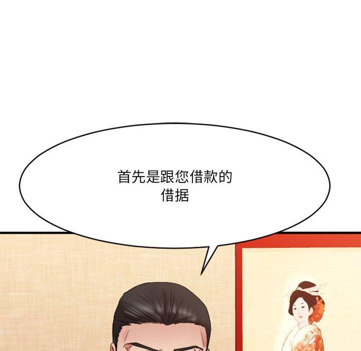 Desire Food Chain Raw Chapter 38 Page 109