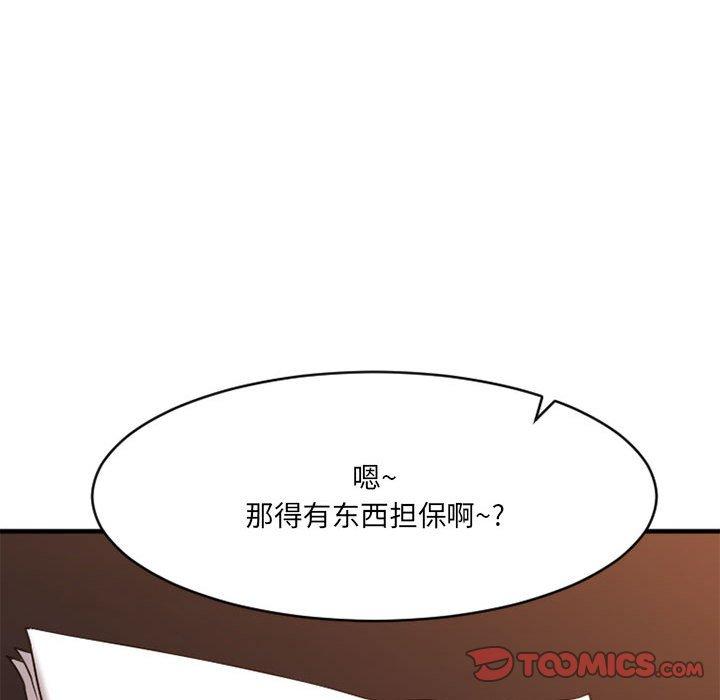 Desire Food Chain Raw Chapter 38 Page 111
