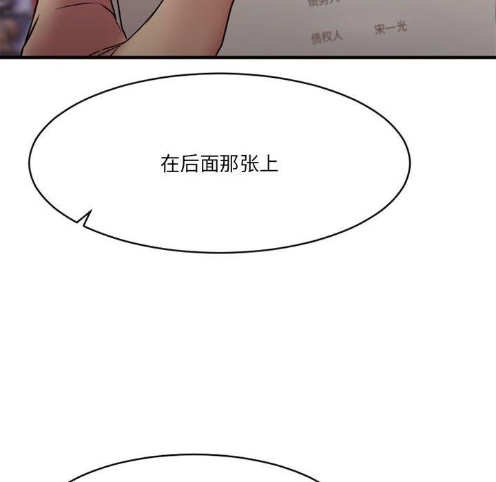 Desire Food Chain Raw Chapter 38 Page 113