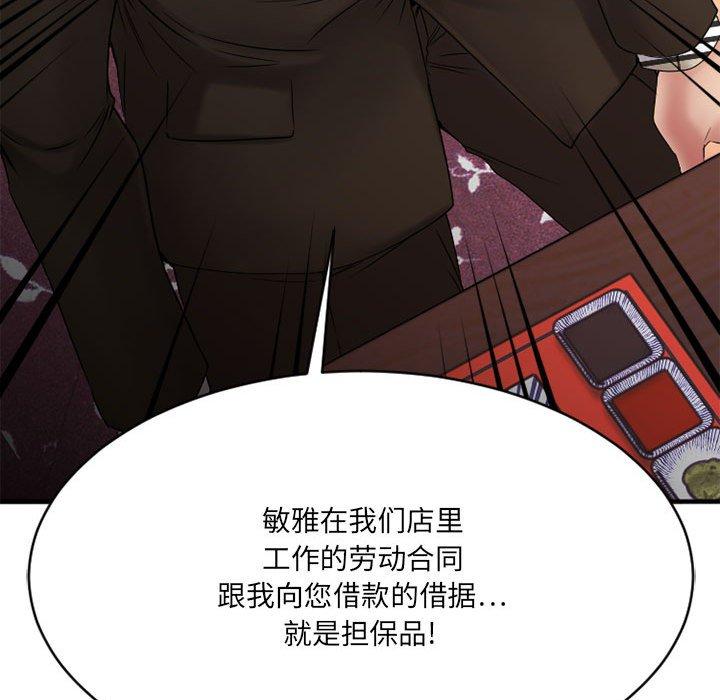 Desire Food Chain Raw Chapter 38 Page 117
