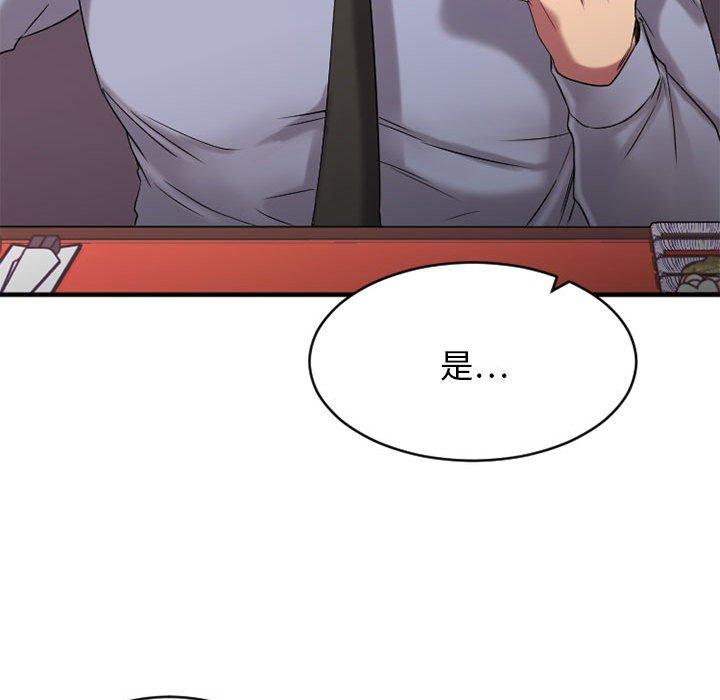Desire Food Chain Raw Chapter 38 Page 120