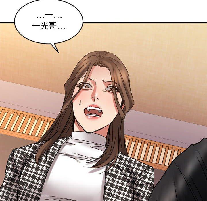 Desire Food Chain Raw Chapter 38 Page 121