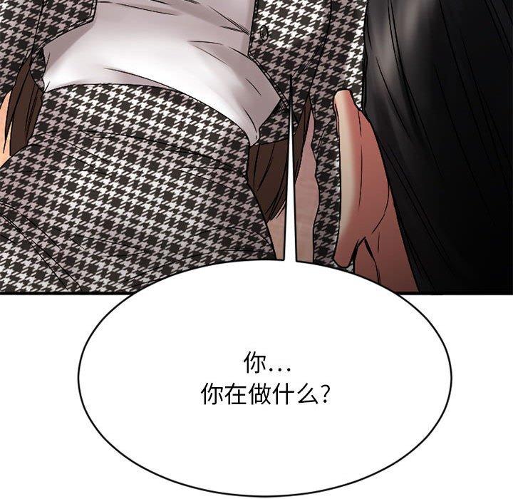 Desire Food Chain Raw Chapter 38 Page 122