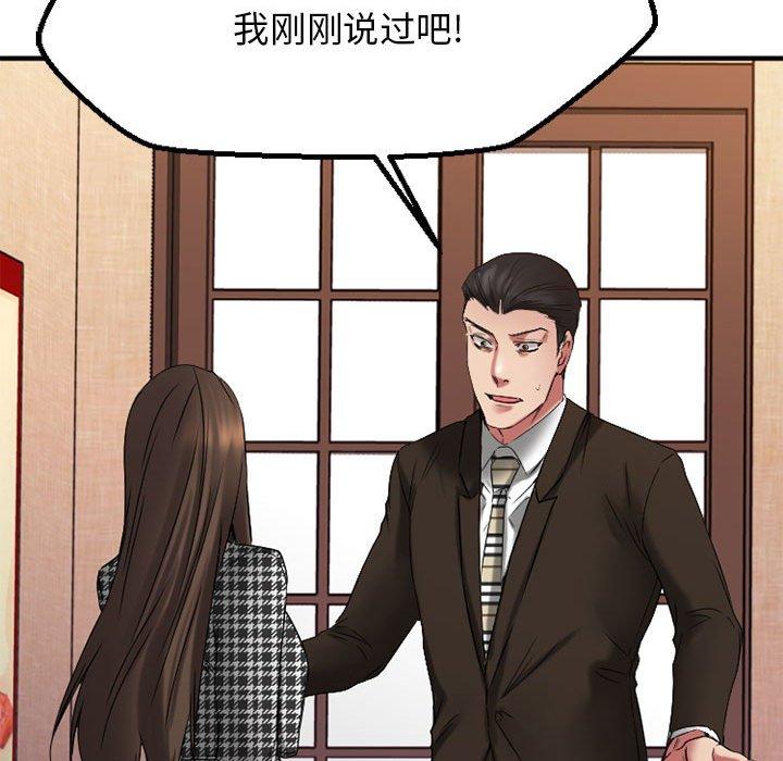 Desire Food Chain Raw Chapter 38 Page 126