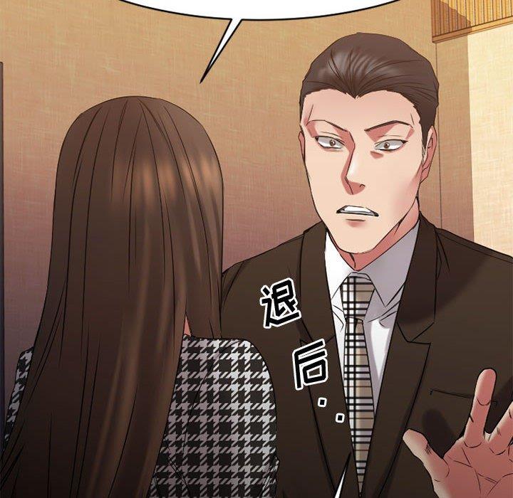 Desire Food Chain Raw Chapter 38 Page 131
