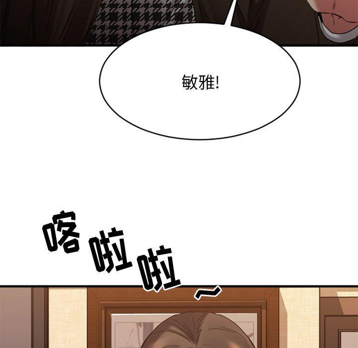 Desire Food Chain Raw Chapter 38 Page 132
