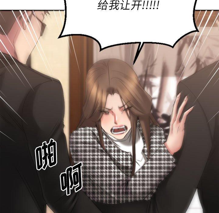 Desire Food Chain Raw Chapter 38 Page 136