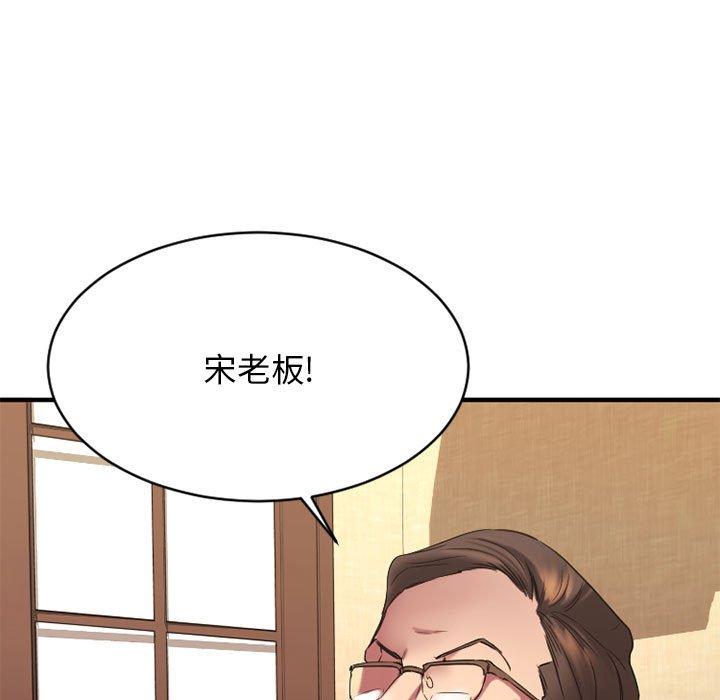 Desire Food Chain Raw Chapter 38 Page 138