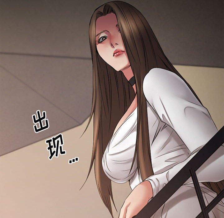 Desire Food Chain Raw Chapter 38 Page 14