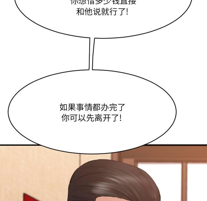 Desire Food Chain Raw Chapter 38 Page 140