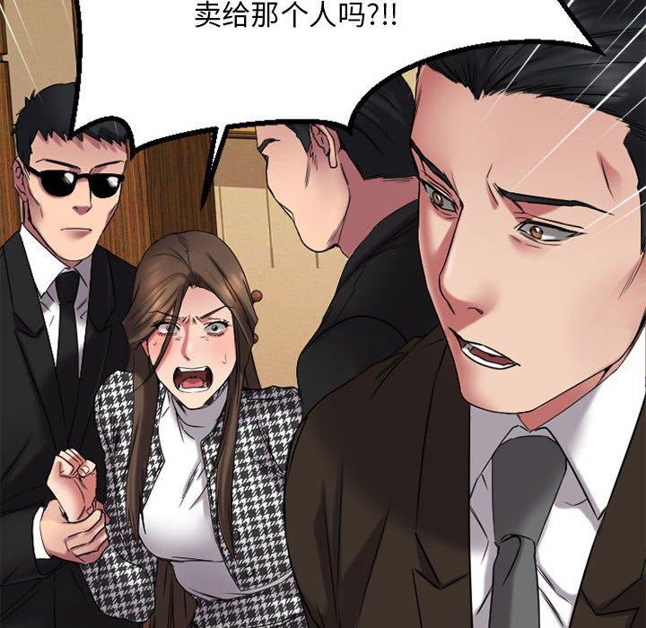 Desire Food Chain Raw Chapter 38 Page 143