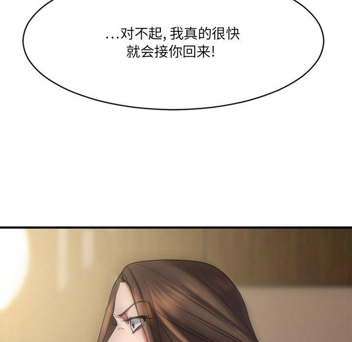 Desire Food Chain Raw Chapter 38 Page 145