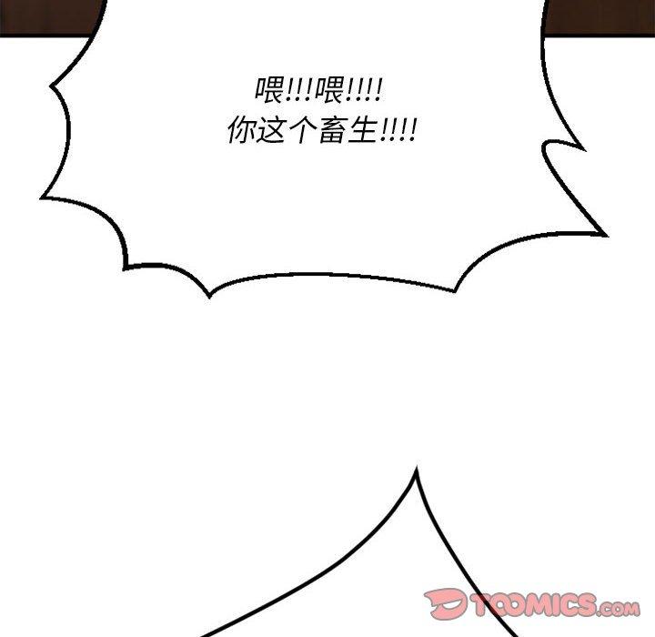Desire Food Chain Raw Chapter 38 Page 147