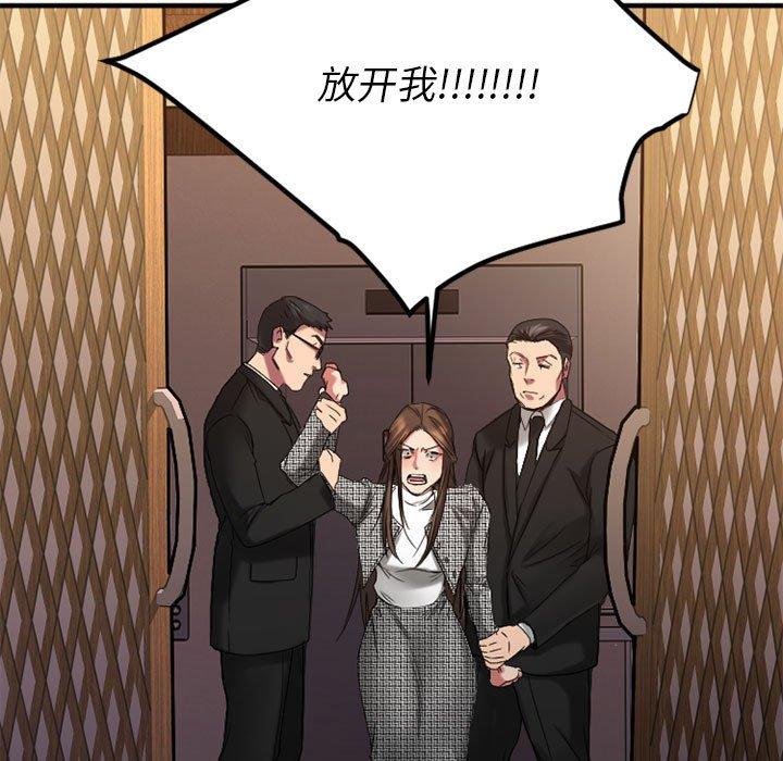 Desire Food Chain Raw Chapter 38 Page 148