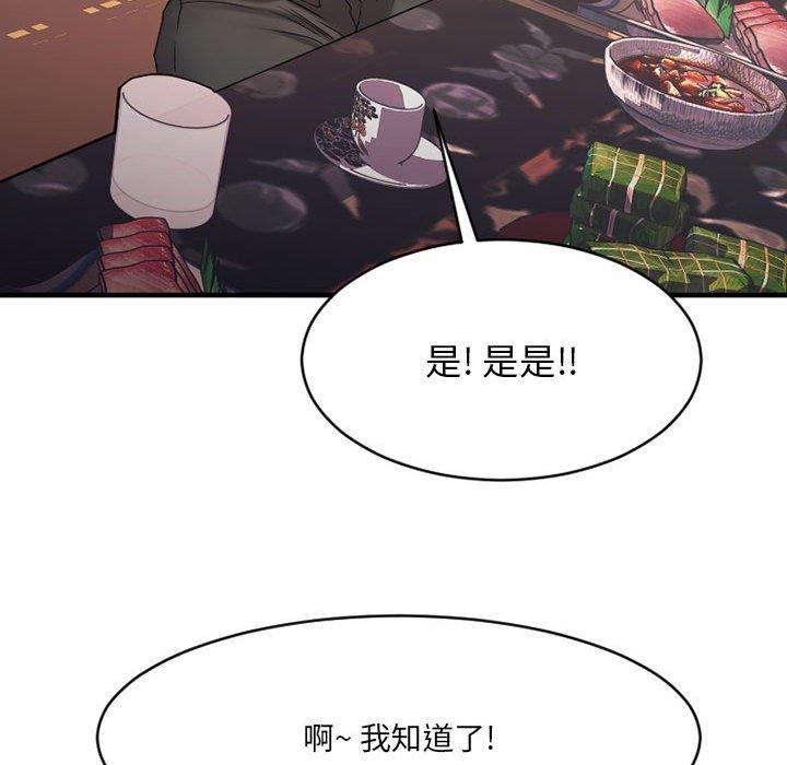 Desire Food Chain Raw Chapter 38 Page 158