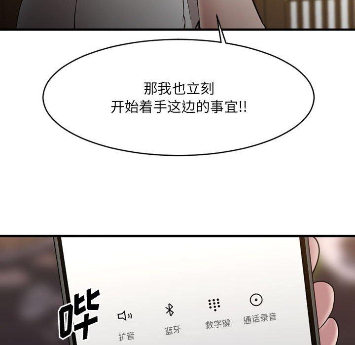 Desire Food Chain Raw Chapter 38 Page 160