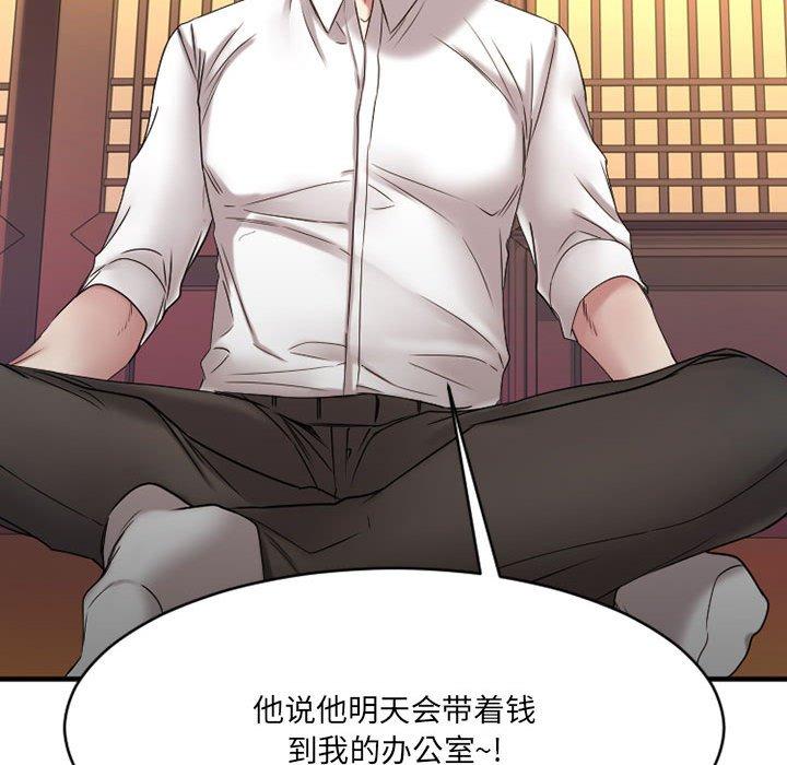 Desire Food Chain Raw Chapter 38 Page 162