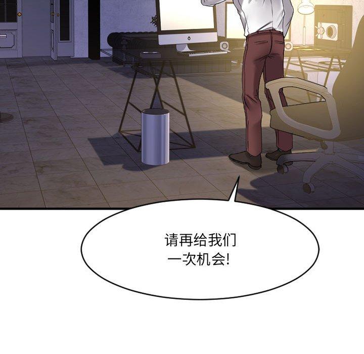 Desire Food Chain Raw Chapter 38 Page 19