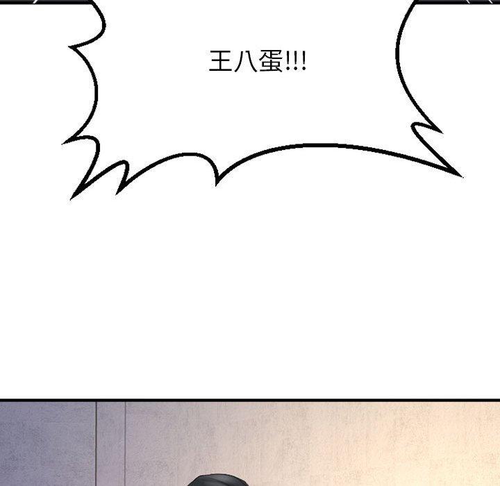 Desire Food Chain Raw Chapter 38 Page 23