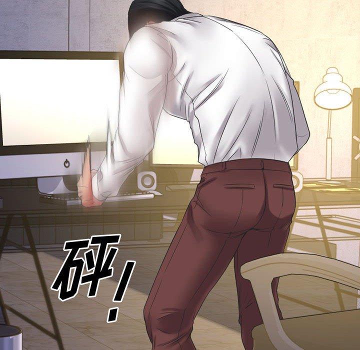 Desire Food Chain Raw Chapter 38 Page 24