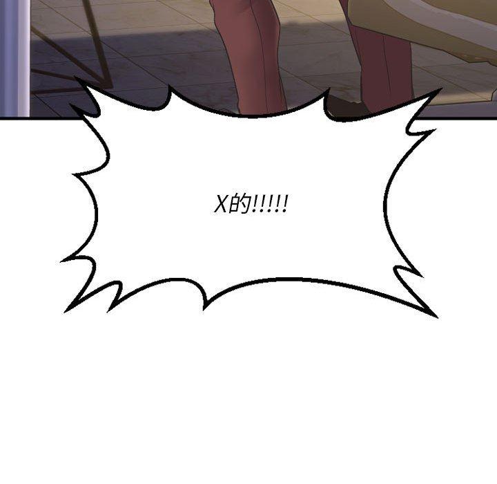 Desire Food Chain Raw Chapter 38 Page 25